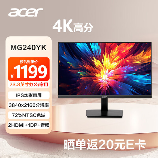 Acer 23,8-Zoll-IPS-4K+HDMI/DP-Dual-Interface-Monitor für Gewerbe/Büro MG240YK biipx