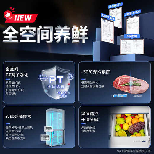 Midea Zhenxiang Series M60 dual system 508 cross four-door household refrigerator ultra-thin flat-mounted large capacity bottom cooling BCD-508WUSPZM (E) Stardust White National Subsidy