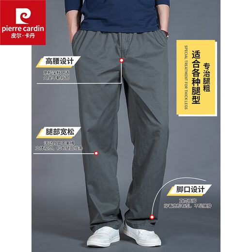 Pierre Cardin high-end men's casual pants autumn and winter 2025 new pure cotton loose straight plus velvet thickened large size overalls for men 2226 light gray regular style XL suitable for 150-165 Jin Jin equals 0.5 kg