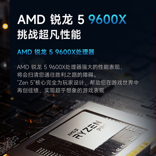 AMD&MSI Dark Knight Ryzen 5 9600X/RTX5060Ti 16G/32G/1T E-sports Game Designer Desktop Computer Host