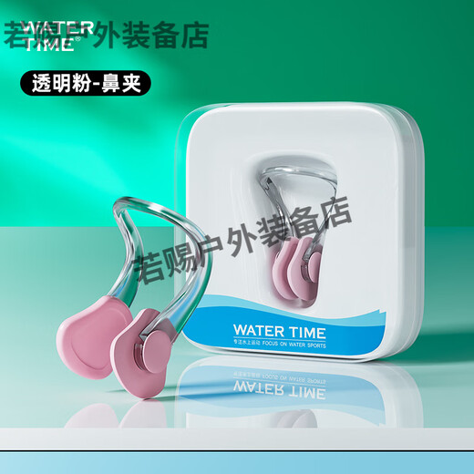 WATERTIME/Shui Chuan swimming nose clip earplugs anti-choking water adult and children anti-slip nose plug set artifact pink anti-slip nose clip