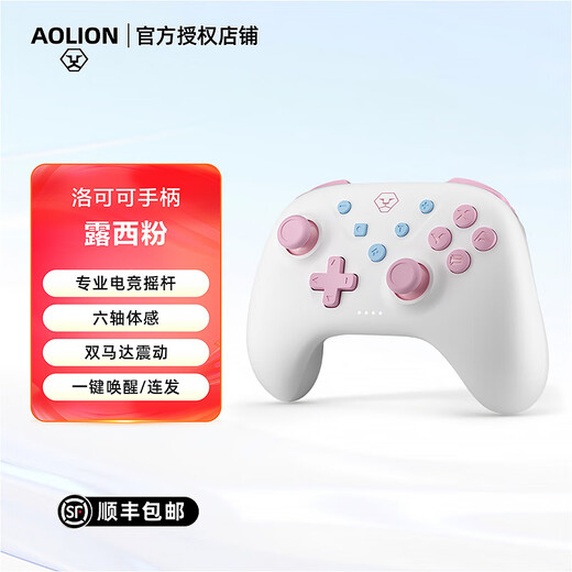 AOLION Rococo Controller NS Game Controller Switch Controller Pro Wireless Bluetooth PC Computer Steam Apple Android Phone SF Yunluberry