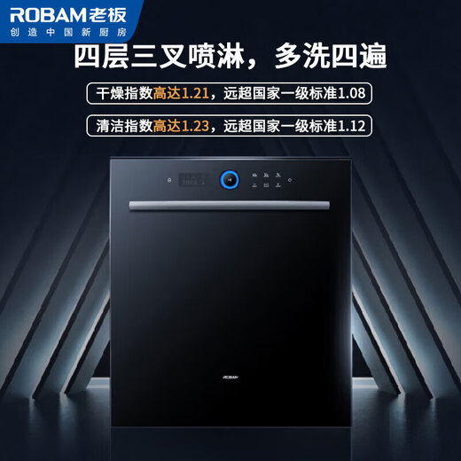 ROBAM boss Robam/boss W76S1L/H901/B500/H600/S2/WB735/WB736/dishwasher WB722 offline same model