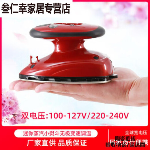 Dedicated call, can be ironed or spelled, electric iron, home mini student dormitory, travel, handmade small portable low-power iron, red Y-816 wet and dry (ceramic bottom three-speed adjustment) power 2