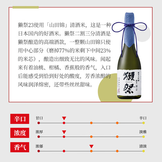 Dassai two-thirds 720ml double bottle, single bottle as low as 311 Japanese sake