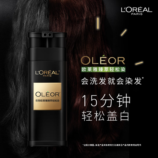 L'Oreal Easy Hair Dye Cream for Men and Women Covering Gray Hair and Turning Black Hair Dye 3.0 Natural Black 200g Popular Products