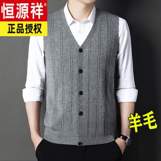 Hengyuanxiang Spring Autumn and Winter Wool Vest Men's Cardigan Middle-aged and Elderly Style Vest Sleeveless Waistcoat Wool Sweater Men 8367 Light Gray L 17050 (120-140Jin Jin equals 0.5 kg)
