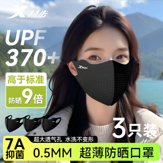 XTEP Warm Mask Autumn and Winter Cycling Cold Sun Protection Mask Men and Women Same Style Anti-UV Three-dimensional High-Looking Cycling Black