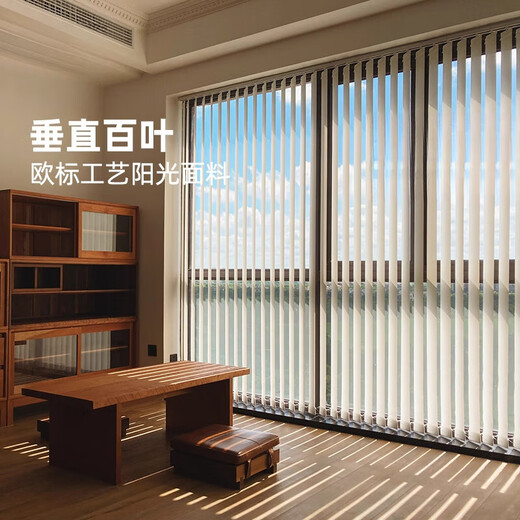 He Jiagong vertical curtains, vertical blinds, large balcony, living room window blinds, blackout curtains, fantasy curtains, sunshine fabric, sunshine fabric, white-60% shading, square meters