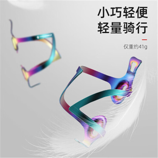 He Jiagong Bicycle Colorful Water Bottle Cage Adjustable Road Bike Mountain Bike Aluminum Alloy Quick Release Water Cup Holder Cycling Equipment Colorful Aluminum Alloy Water Bottle Cage (Installation Tools Included)