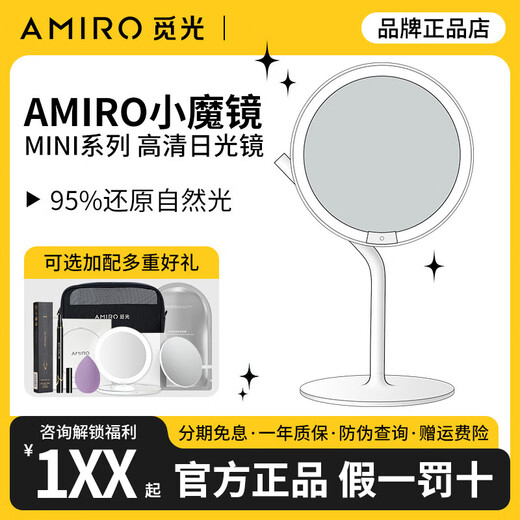 Miguang Miguang Makeup Mirror mini2s small magic mirror desktop LED with light women's portable dressing ins style sunglass + magnification Provide gift bag & ghostwritten greeting cards need to be noted and left a message