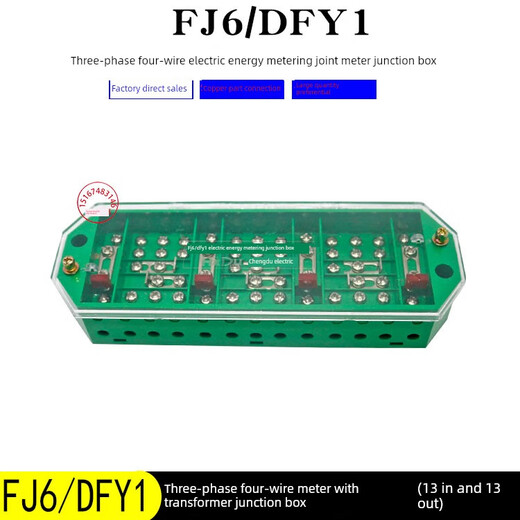 FJ6/DFY1 three-phase four-wire energy measurement joint junction box 380v meter transformer special terminal block