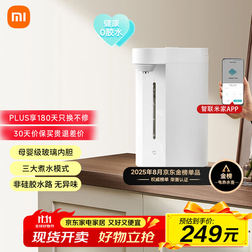 Mijia Xiaomi smart electric kettle, kettle and heat all-in-one machine, glass liner, no odor, smart constant temperature, precise temperature adjustment and temperature control, milk making tool, large capacity 5L