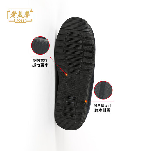 Lao Meihua winter men's cotton shoes, old Beijing cloth shoes, thickened with cotton, warm shoes for middle-aged and elderly people, black 42