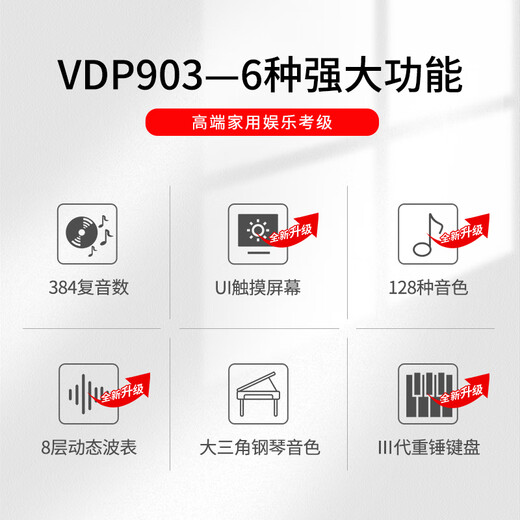 Amason Pearl River Piano Heavy Hammer 88-key Electric Piano for Adults and Children Beginner Smart Electronic Piano VDP903