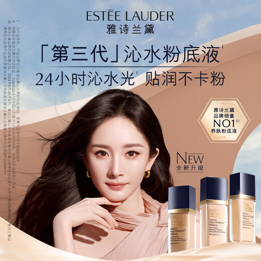 Estee Lauder Qin Water Foundation 63# Natural White (2C0) 30ml Long-lasting Concealer Cosmetics for Dry Skin