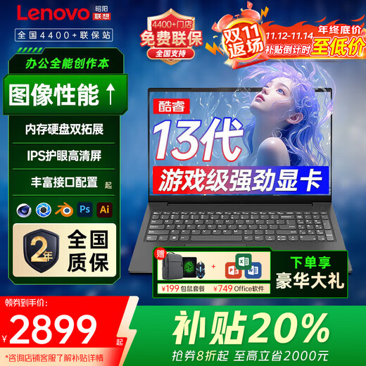 ThinkPad联想ThinkBook16P+2025补贴20% RTX5060独显设计师建模工作站可选轻薄本游戏本手提笔记本电脑定制 补贴：新酷睿13代 16G 512G丨升级悦Pro