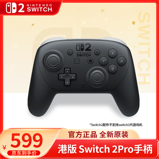 Nintendo Switchswitch2pro handle switch joy-con handle DW12C original switch handle Hong Kong version switch2 pro handle