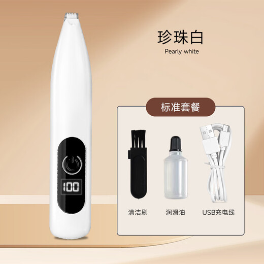 Pet shaver, dog and cat foot shaver, sole hair trimmer, electric clipper, small animal partial electric clipper, white LED rechargeable digital display