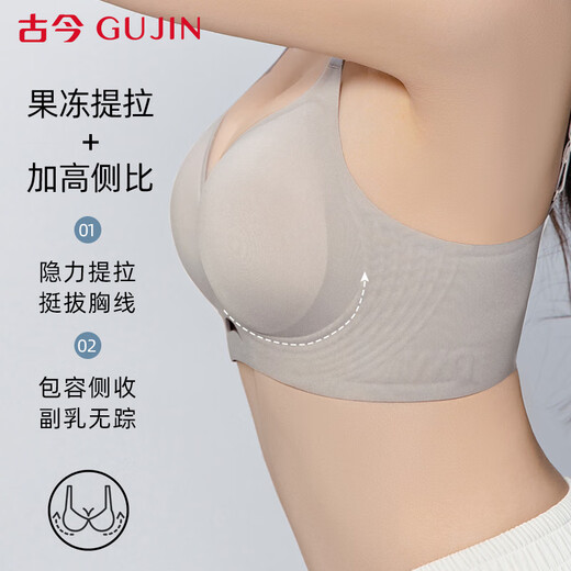 GUJIN Small Breast Push Up 7A Antibacterial Seamless Underwear Women's Letter Shoulder Straps Pull-Up Secondary Breast Anti-Sagging Bra