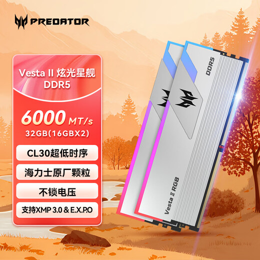 Acer PREDATOR 32G (16G 2) set DDR5 6000 frequency desktop memory stick Vesta II glare starship RGB light strip (C30) starlight silver AI computer accessories