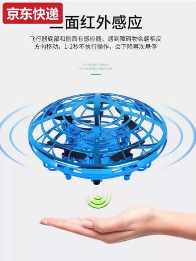 Pickup Cat UFO gesture sensor aircraft intelligent suspended flying saucer remote control aircraft four-axis drone boy children's toy UFO sensor aircraft red official standard