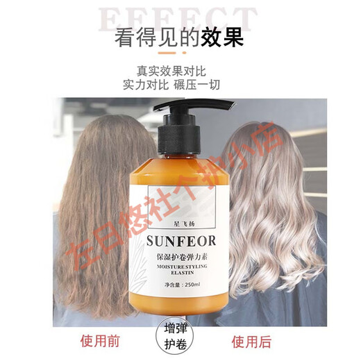 SUNFEOR SUNFEOR Moisturizing Volume Elastin Repair Care Fluffy Styling Non-greasy Essence Elastin (Yellow Bottle) 250ml