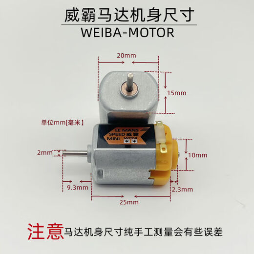 Litian remote control car high-speed motor modified RC mosquito car tank excavator Wuling Jingshang mini model car F130 motor 2-high torque motor upgraded version green strong magnetic carbon brush