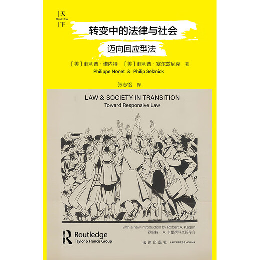 Law and Society in Transformation Towards Responsive Law