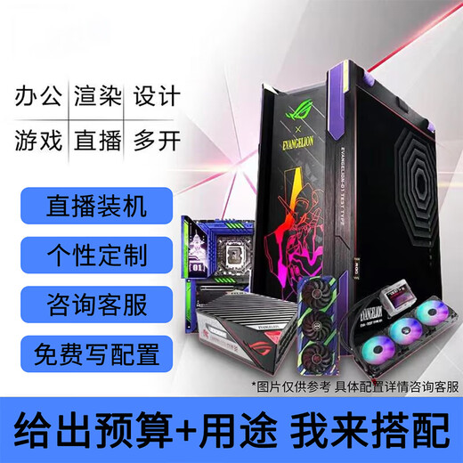 MAXSUN computer write configuration sheet optional high-end customized desktop gaming computer host complete machine DIY assembly machine blue 4-customized DIY assembly machine blue