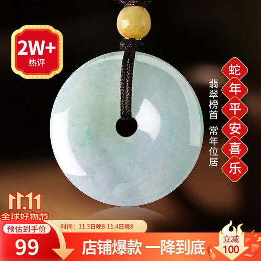 Manli Cui Guaranteed Price 11.11 Jade A Goods Safety Buckle Pendant Jade Pendant Necklace 25mm Medium Size for Men and Women with Certificate