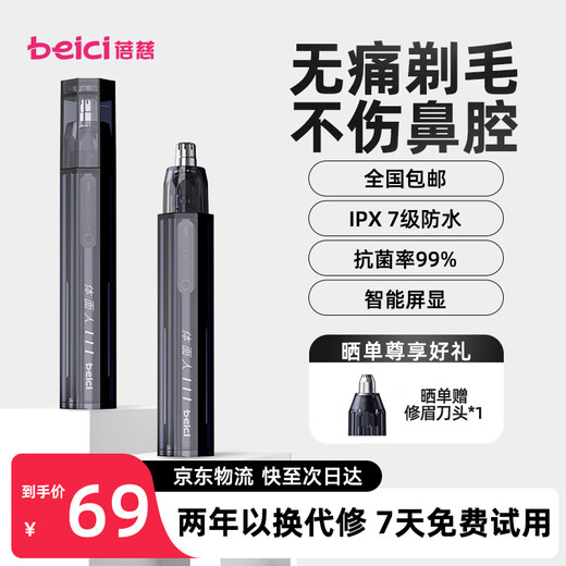 Beici H4 electric nose hair trimmer men's special rechargeable shaver nose hair trimmer shaves nose hair for husband and boyfriend birthday gift diamond gray
