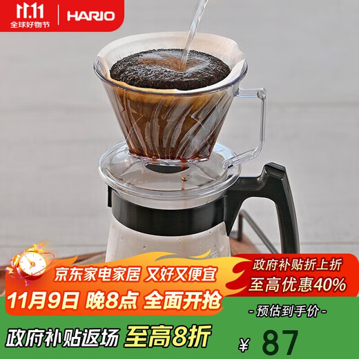HARIO Pegasus Glass Sharing Pot No. 01 Sharing Pot Set Home Portable Coffee Pot Set 300ML