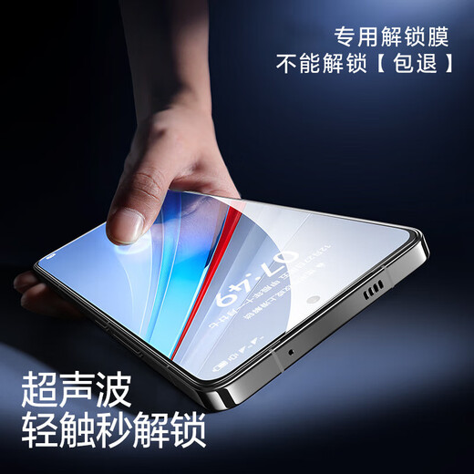 Flash Magic Second Unlock丨No. 1 Best-Selling Suitable for Iqoo13 Tempered Film Vivo Iku 13 Mobile Phone Film Ultra-clear Full Screen Explosion-proof Anti-fingerprint Smooth No White Edge Protective Film Enhanced Version丨Refundable without Unlocking 2 Pieces + Artifact