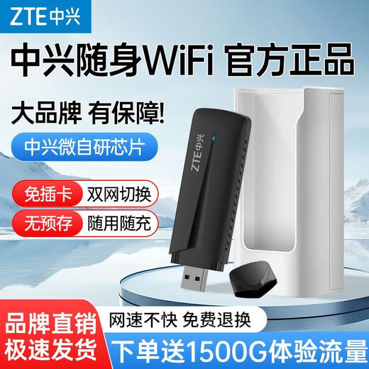 ZTE portable wifi wireless mobile network card typec mobile phone home computer USB direct connection car Internet broadband battery life accompanying warehouse + fog black full Netcom carry-on speed version