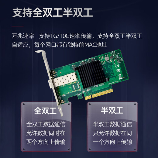 SKN-X520-1SFP+ Tarjeta de red de puerto óptico único 10G Chip Intel X520-DA1 Tarjeta de red de fibra óptica SPF+ de puerto único 10G Adaptador de servidor PCI-E x8