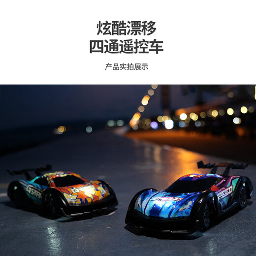 Yunya children's remote control car boy's four-wheel drive drift racing electric toy car model rechargeable car anti-fall dazzling black and blue remote control car Gadi sports car