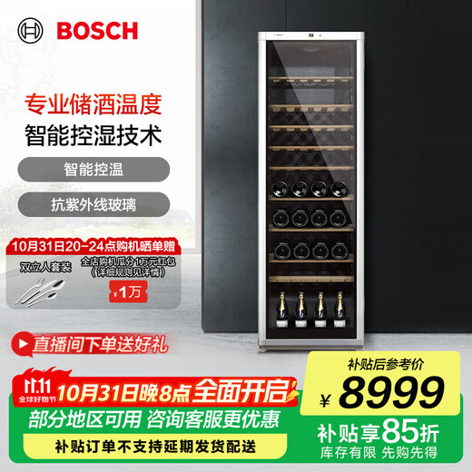 Bosch (BOSCH) red wine cabinet 120-pack home constant temperature and humidity wine cabinet computer temperature control anti-UV glass KSW30V80TI