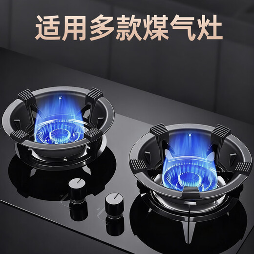 Huili gas stove wind-proof and fire-concentrating hood energy-saving cover anti-slip pot rack stove table stand stove bracket four-claw five-claw universal universal fire-concentrating energy-saving wind protection cover-five prongs 2