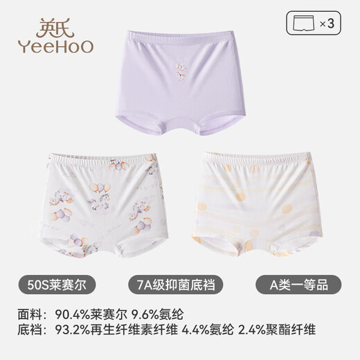 YEEHOO children's underwear for boys and girls, Tencel Lyocell non-stuffing 7A type antibacterial, four-season boxer baby underwear, Dream Pony 3 pieces 130 Height 116-125cm Weight 39-59 Jin Jin is equal to 0.5 kg