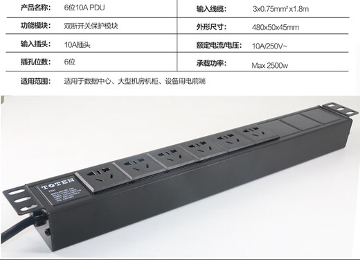 Totem PDU 6-bit 8-bit 10A16A cabinet-specific power supply lightning protection socket power row plug can be customized number of digits 8-bit aluminum alloy PDU power supply 16A