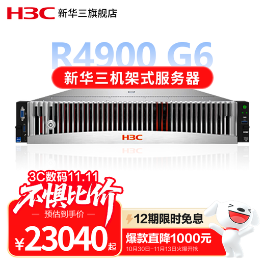 Новый двухпроцессорный процессор H3C R4900 G6 Xeon стоечного сервера высотой 2U 4-го и 5-го поколения. Виртуализация базы данных. Развертывание DeepSeek. Корпоративная настройка.