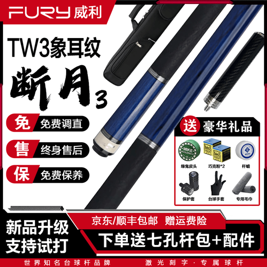 FURY Willie Billiards New Moon Break 12349 Series Big Head Split Lizard Skin Clips Professional Football Pool [Classic Wiley Break 1 Break 1 Football [Black Skin]