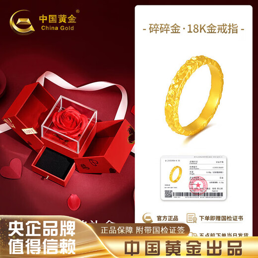 Chinese gold crushed ice gold ring women's 18K gold ring women's Christmas gift Christmas gift for girlfriend and wife K gold ring #14 + beloved rose gift box-0.30
