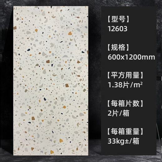 
Yuanjing ceramic tiles Terrazzo anti-slip floor tiles 600X1200 kitchen and bathroom floor tiles living room store antique ceramic tiles 12603 [single-piece price] 1200x600