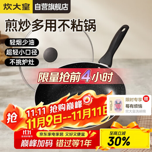 Cui Dahuang wok non-stick easy-to-clean lightweight flat-bottomed wok frying pan 28cm induction cooker universal Jihuang JH28CG