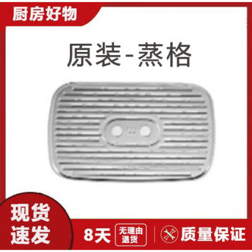 Westinghouse multifunctional cooking pot original accessories six-round meatball plate, frying pan, steaming grid suitable for steamer rice roll plate, upgraded ceramic glazed deep pot, white