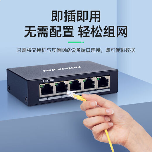 Hikvision (HIKVISION) Hikvision poe switch 4 ports 5 ports 8 ports 16 ports 24 ports 100M Gigabit national standard 48V monitoring dedicated network mega-high power 16POE port 2 optical ports 230W