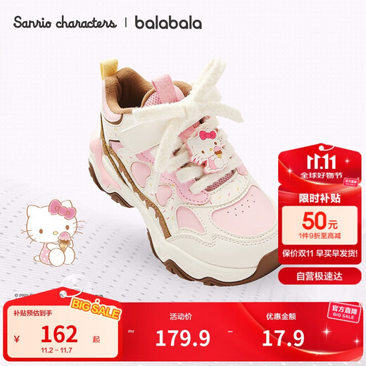 巴拉巴拉童鞋儿童运动鞋女童2025秋冬老爹鞋库洛米IP慢跑鞋子208425140001