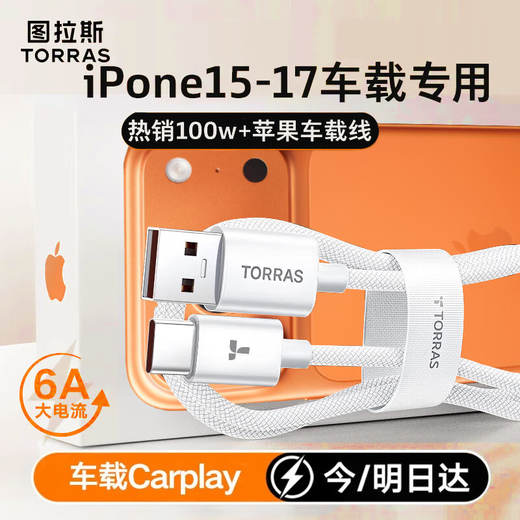 Tulas Car Carplay Apple 17 Charging Cable Car Carplay Screen Casting Apple 16 Data Cable USB to Type-C Fast Charging Data Cable iphone17promax 1.2m USB to C White 15-17 Car Data Transmission Car Charging Car Screen Casting Carplay